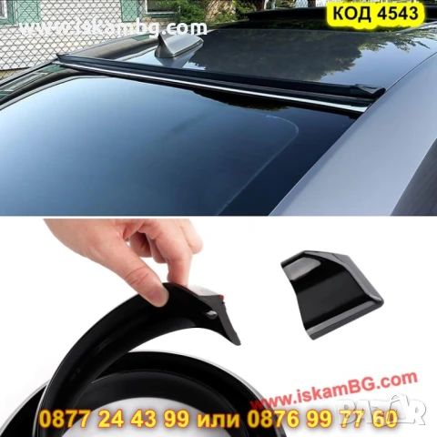 Универсален лип спойлер за задна броня - ЧЕРЕН - КОД  4543, снимка 7 - Аксесоари и консумативи - 50597699
