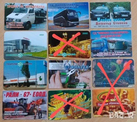 Календарчета редки малък тираж, снимка 2 - Колекции - 52009268