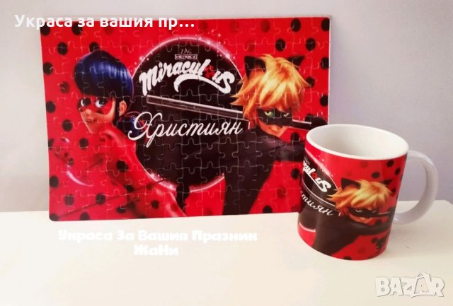 Подаръчен комплект за феновете на Калинката и черния котарак , снимка 2 - Други - 35032112