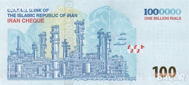 ❤️ ⭐ Иран 2022 100 томана UNC нова ⭐ ❤️, снимка 3 - Нумизматика и бонистика - 42204245