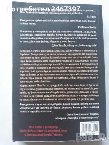 Интересни трилъри с изчерпан тираж, снимка 4 - Художествена литература - 38309019