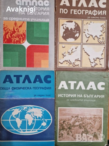 Атлас по география (издание 1989 г., за 6. клас). КИИП по картография, София, снимка 9 - Енциклопедии, справочници - 54159336