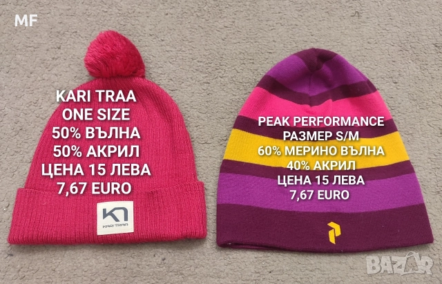 МЕРИНО ВЪЛНЕНИ ШАПКИ, ШАЛОВЕ И РЪКАВИЦИ , снимка 6 - Шапки - 52793685