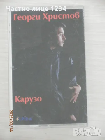 Георги Христов - Карузо - 1994, снимка 1