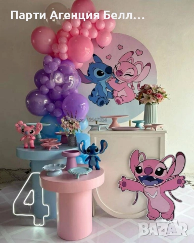 Украса за Рожден ден Стич Лола, снимка 2 - Други услуги - 51602431