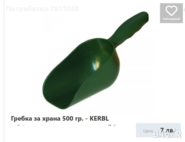 гребка 200 гр, снимка 3 - За птици - 45354456