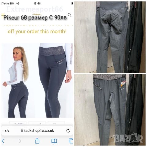 Бричове конна езда Covalleiro Pikuer HV Polo RTS Cavallo