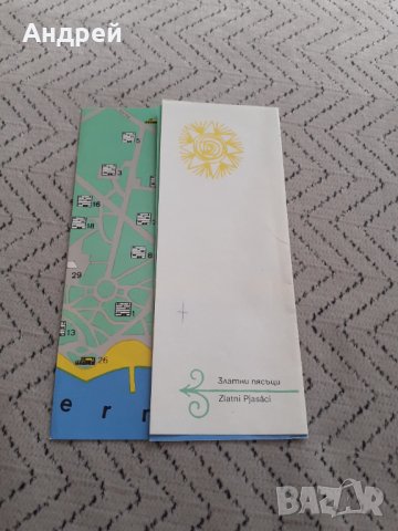 Стара брошура,карта плаж Златни Пясъци,плаж Дружба, снимка 2 - Други ценни предмети - 31670540