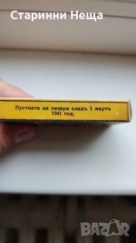 От царско време Много рядка боя за боядисване  , снимка 5 - Колекции - 40408253