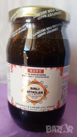 NURS SIRLI СИРЛИ БИЛКОВА ПАСТА 400 мл. за подобряване на имунитета, снимка 1