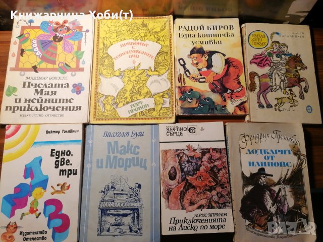 Детски Книжки 8 бр.