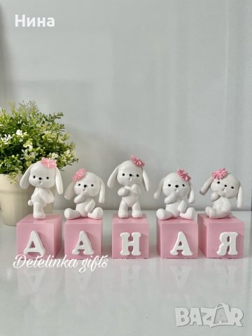 Кубчета с имена зайчета, снимка 12 - Други - 36114444