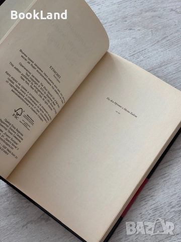 Краткият втори живот на Бри Танър| Стефани Майър| Дневниците на вампира , снимка 10 - Художествена литература - 52836705