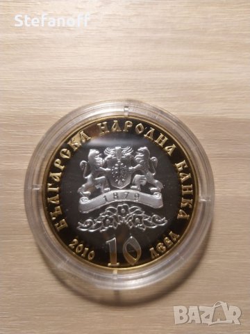 Сребърна възпоменателна монета "140 години Българска екзархия" 