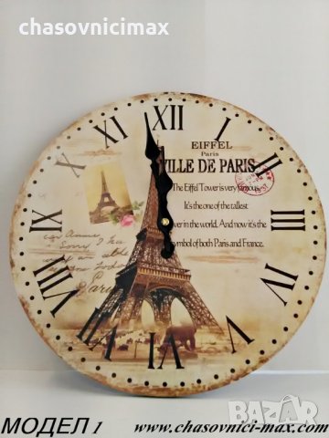 стенен часожник56-6788-899