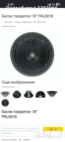бас каса 18 инча, снимка 4 - Тонколони - 56348322