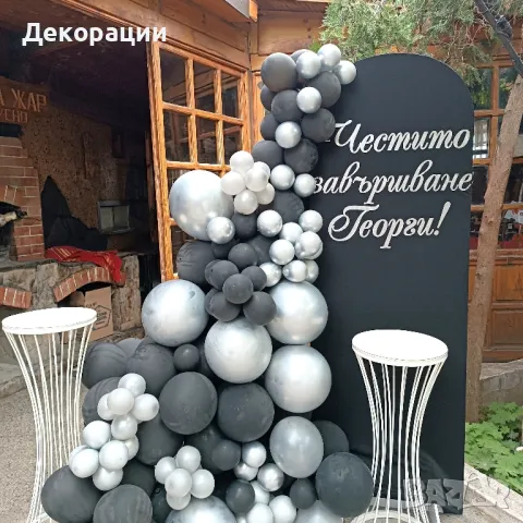 украса са коледен банкет,фирмено парти, рожден ден, Юбилей, кръщене , снимка 13 - Декорация - 43144954