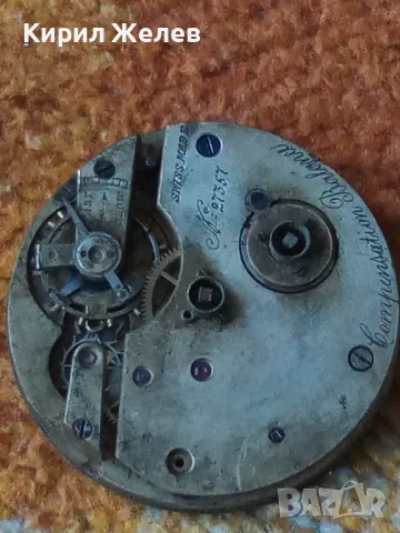 Compensation Balance SWISS MADE МЕХАНИЗЪМ от СТАР ПРЕЦИЗЕН ДЖОБЕН ЧАСОВНИК с РИМСКИ ЦИФЕРБЛАТ 22199, снимка 16 - Антикварни и старинни предмети - 48623282