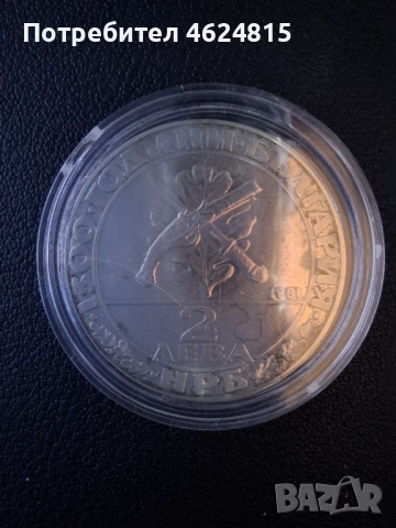 Възпоменателна монета , снимка 1