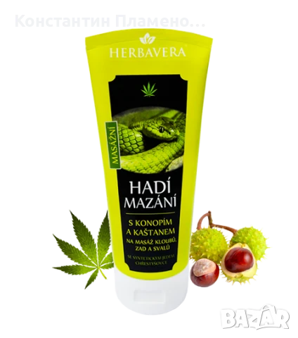 Гел с отрова от гърмяща змия, коноп и кестен, 200 мл
