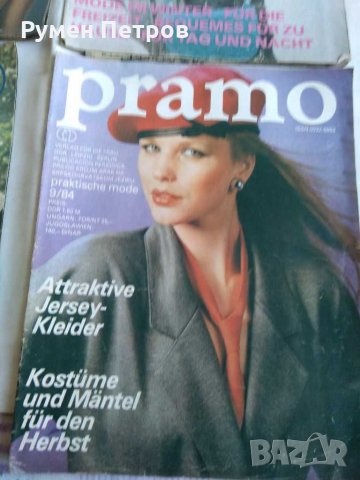 Модни списания pramo- 8 броя., снимка 3 - Списания и комикси - 31677461