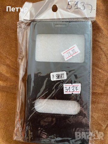 Чисто нови калъфи за смартфони, снимка 4 - Калъфи, кейсове - 50146474