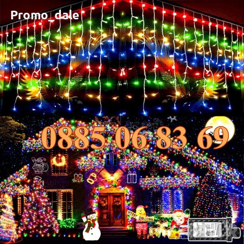 3 м Коледна завеса, коледни лампички, 8 степени, падащи висулки, снимка 4 - Други - 38678703