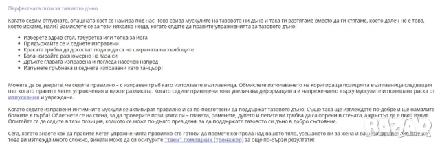 Лазерен Апарат за Стягане на Влагалището и Укрепване Стягане на Тазовото Дъно и Интимните Мускули, снимка 16 - Други - 48407149