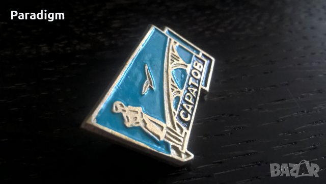 Значка - Русия (СССР) - Саратов, снимка 5 - Други ценни предмети - 29340107