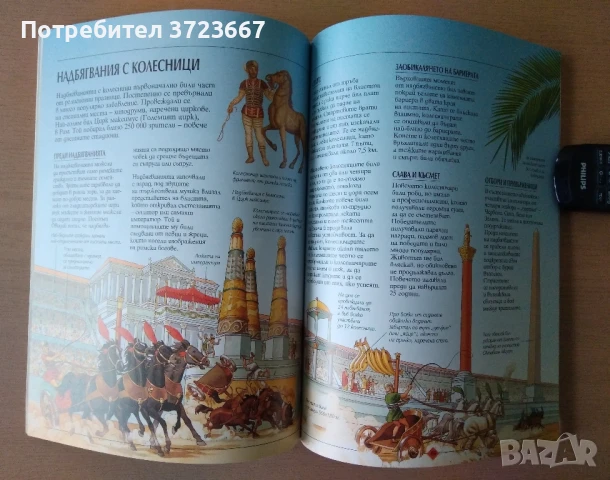 Детски енциклопедични книги, снимка 2 - Енциклопедии, справочници - 51159924