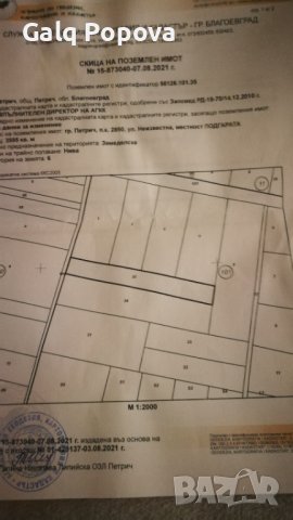 Нива от 3,565дка