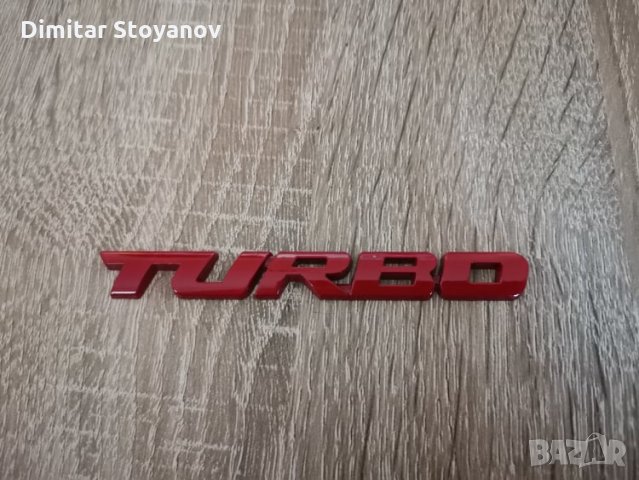 Метална емблема лого TURBO Турбо