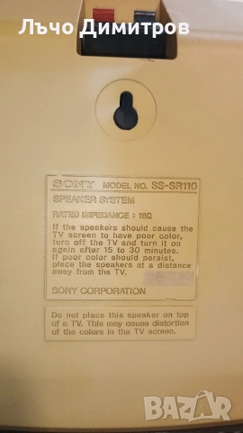 SONY SS-SR110, снимка 8 - Тонколони - 54280588