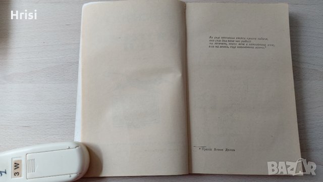Изгубеният свят-Артър Конан Дойл, снимка 4 - Художествена литература - 31897533