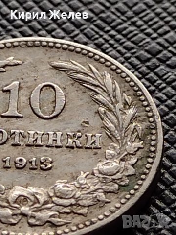 МОНЕТА 10 стотинки 1913г. ЦАРСТВО БЪЛГАРИЯ ФЕРДИНАНД ПЪРВИ ЗА КОЛЕКЦИЯ 36281, снимка 3 - Нумизматика и бонистика - 39775808