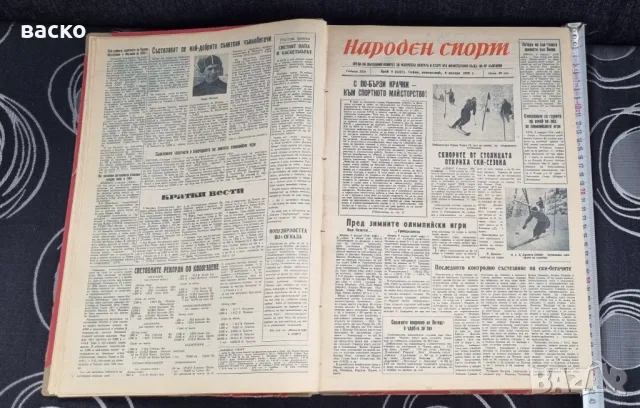 Вестник Народен Спорт подвързани в книга 1956год вестник , снимка 3 - Колекции - 49816228