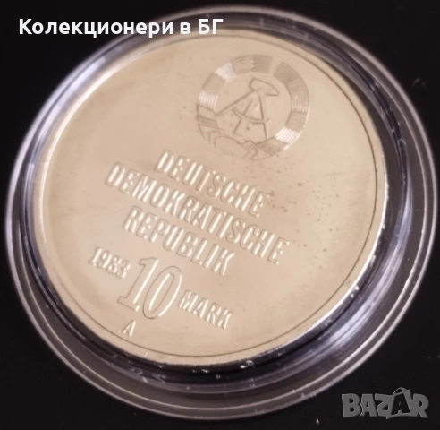 10 МАРКИ 1983 ГОДИНА - ГДР, снимка 6 - Нумизматика и бонистика - 54244966