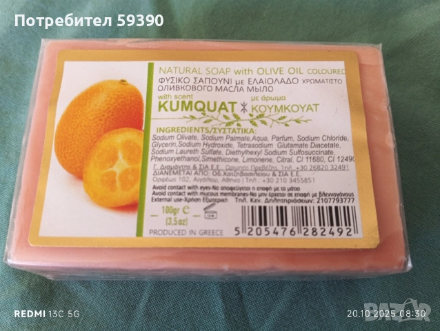 гръцки сапуни