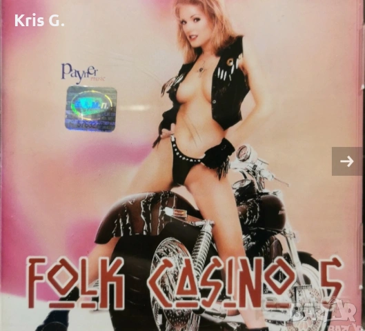 Търся тази компилация