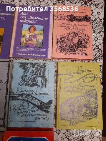 Различни жанрове книги, снимка 11 - Художествена литература - 47731625