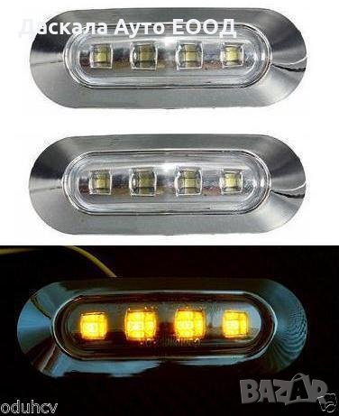 ЛЕД LED габарити за камион, ОРАНЖЕВИ , 12-24V , DACC023Y 