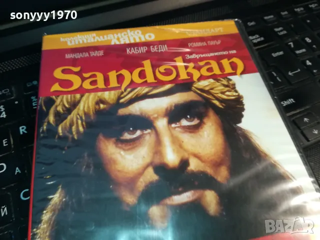 САНДОКАН-ДВД 0203250825, снимка 3 - DVD филми - 49331170