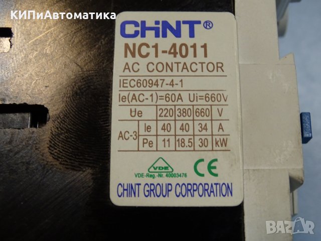 Контактор CHINT NC1-4011, CJX2-6511 220V, 50Hz, снимка 3 - Електродвигатели - 34903616