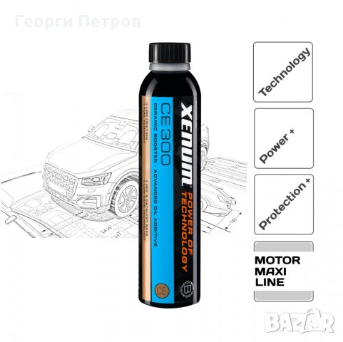 Препарат за двигателно масло XENUM CE300