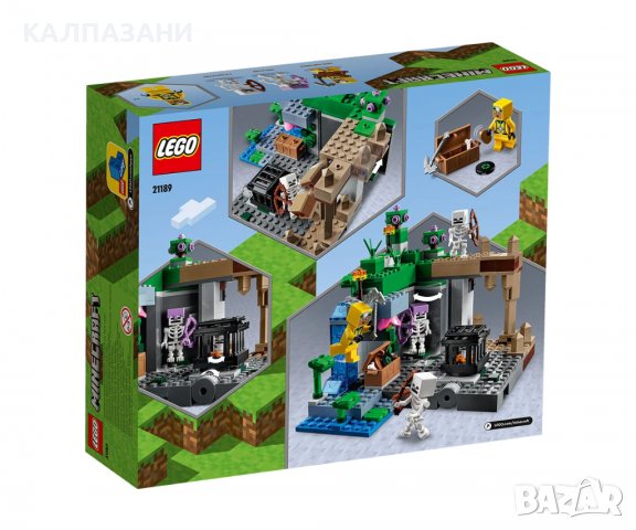 LEGO® Minecraft™ 21189 - Занданът на скелетите, снимка 2 - Конструктори - 38793841