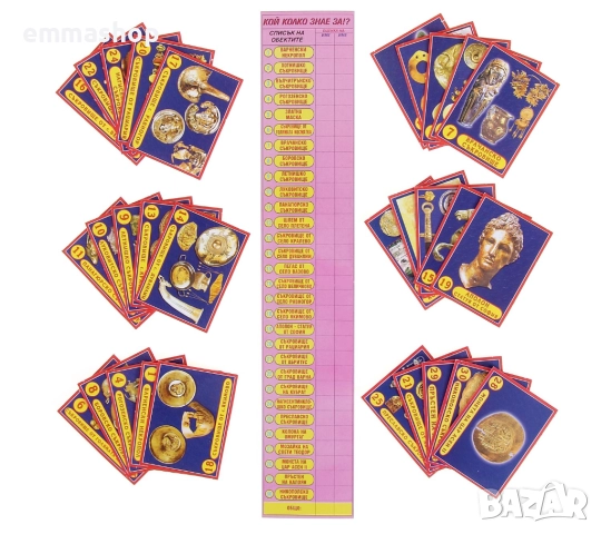 Игра Съкровищата на България, снимка 3 - Образователни игри - 51785211