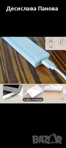 LED лампа със сензор за движение - 20 см и 50 см, снимка 6 - Лед осветление - 48298975