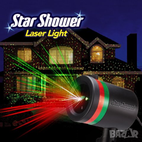 Топ цени! Лазерен прожектор Star Shower Motion или Star Shower Laser Light, снимка 5 - Лед осветление - 34930444