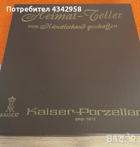 Kaiser-Porcelain. Антик. Чиния за стена със сертификат., снимка 2 - Антикварни и старинни предмети - 51593616