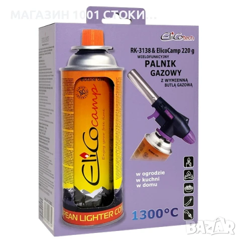 Газова горелка поялник с флакон Eliko tech RK-3138 